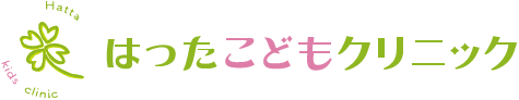 京都市北区 北大路堀川 小児科 はったこどもクリニック